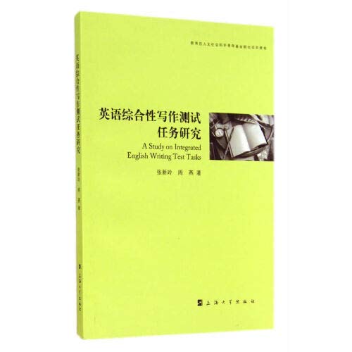 英语综合性写作测试任务研究 Books
