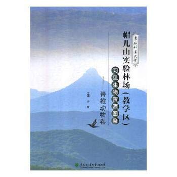 全新正版图书 东北林业大学帽儿山实验林场(教学区)习见生物资源图鉴:脊柱动物卷 许青 东北林业大学出版社 9787567415195 缘为书来图书专营店 Books