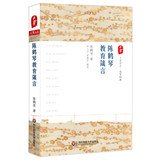 正版 陈鹤琴教育经典名作 怎样做幼稚园教师+陈鹤琴教育箴言+家庭教育 幼师教育方法理论 幼儿园管理 学前教育书籍幼儿教师用书 Books