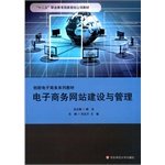 电子商务网站建设与管理 9787567517585 范生万,王敏 华东师范大学出版社 Books