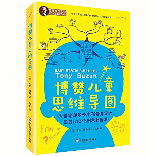 东尼博赞儿童思维导图 +越玩越聪明的数独游戏小学儿童 为宝宝和学步小孩量身设计 超过100个创意助推法 儿童益智学习教材辅导书籍 幼儿教育启蒙 Books