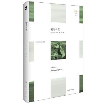 正版全40册 轻与重文丛 爱与公正苏格拉底物化历史的天使古希腊悲剧研究等 共40本从神学和政治学方面思考爱与公正的问题现代文学 book