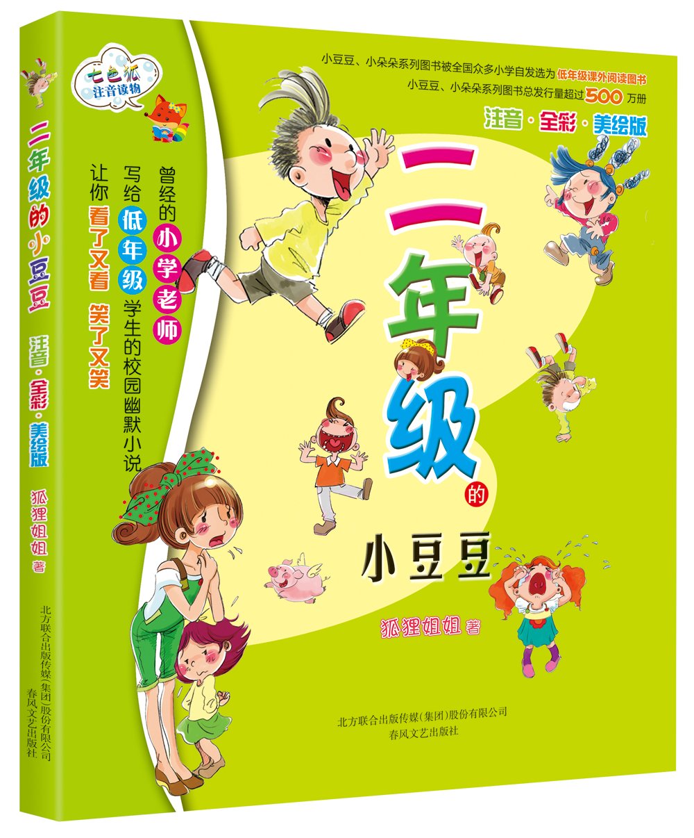 魔法大语文·全能版：我的阅读力之思维训练 Books