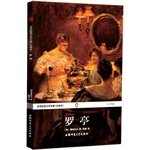 世界经典文学名著:罗亭(全译本) Books
