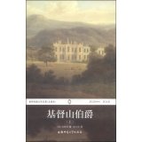 【二手旧书9成新】基督山伯爵(上) 世界经典文学名著(学生读物全译本) Books