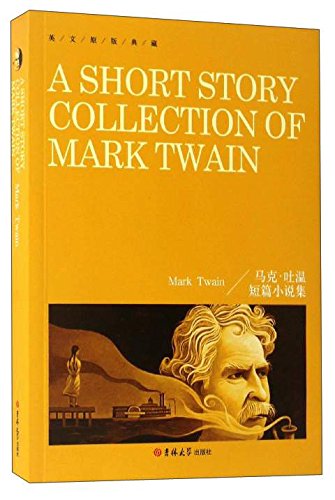 【新华书店】马克·吐温短篇小说集 全新正版 Books