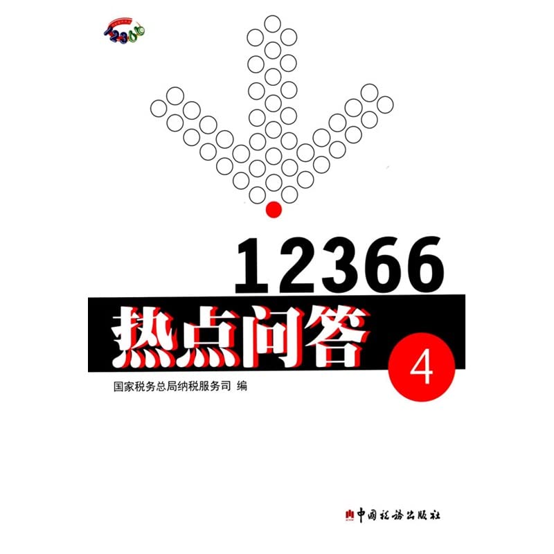 Product Image: 12366 Hot Q 4(Chinese Edition)