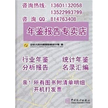 2014中国医院科技影响力评价研究 Books