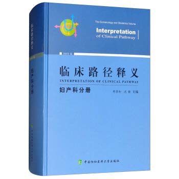 中西医结合不孕不育诊疗学 妇科男科不孕不育中医诊疗经验效验名方男女功能障碍 前列腺炎 输卵管阻塞排卵障碍治疗 book
