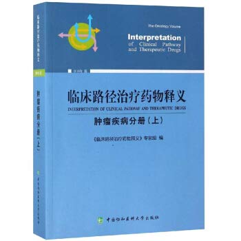 肿瘤液体活检 中文翻译版 基础医学 肺癌中的循环肿瘤细胞 循环肿瘤细胞在乳腺癌中的临床应用 检测技术的原理临床应用 科学出版社 book