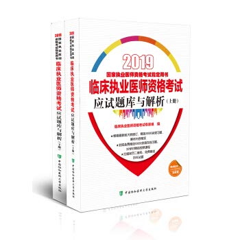 【现货速发】新版2020贺银成执业医师考试用书全套辅导讲义+历年真题+实践技能应试指南贺银成国家临床执业助理资格考试教材辅导书全新正版 book