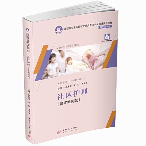 社区护理 Books