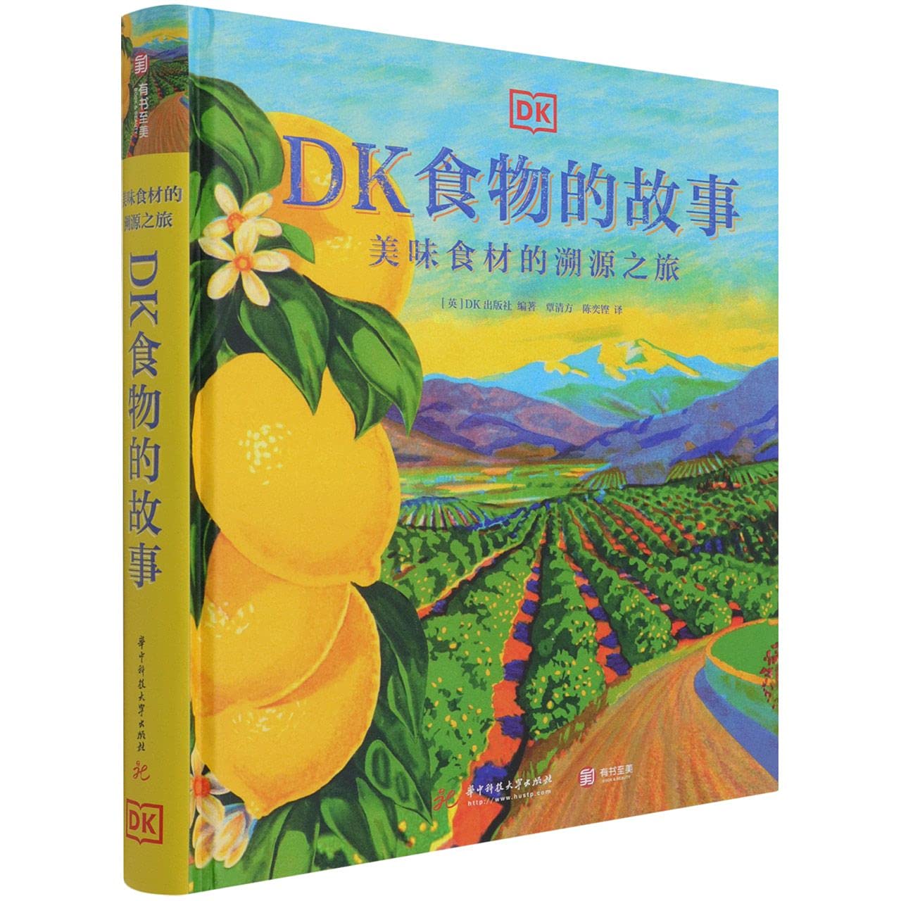 The Story of Food: An Illustrated History of Everything We Eat (Chinese Edition) Cooking & Enjoying