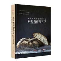 面包发酵的科学 鲁邦种理论与实操专著 华中科技大学出版社 book