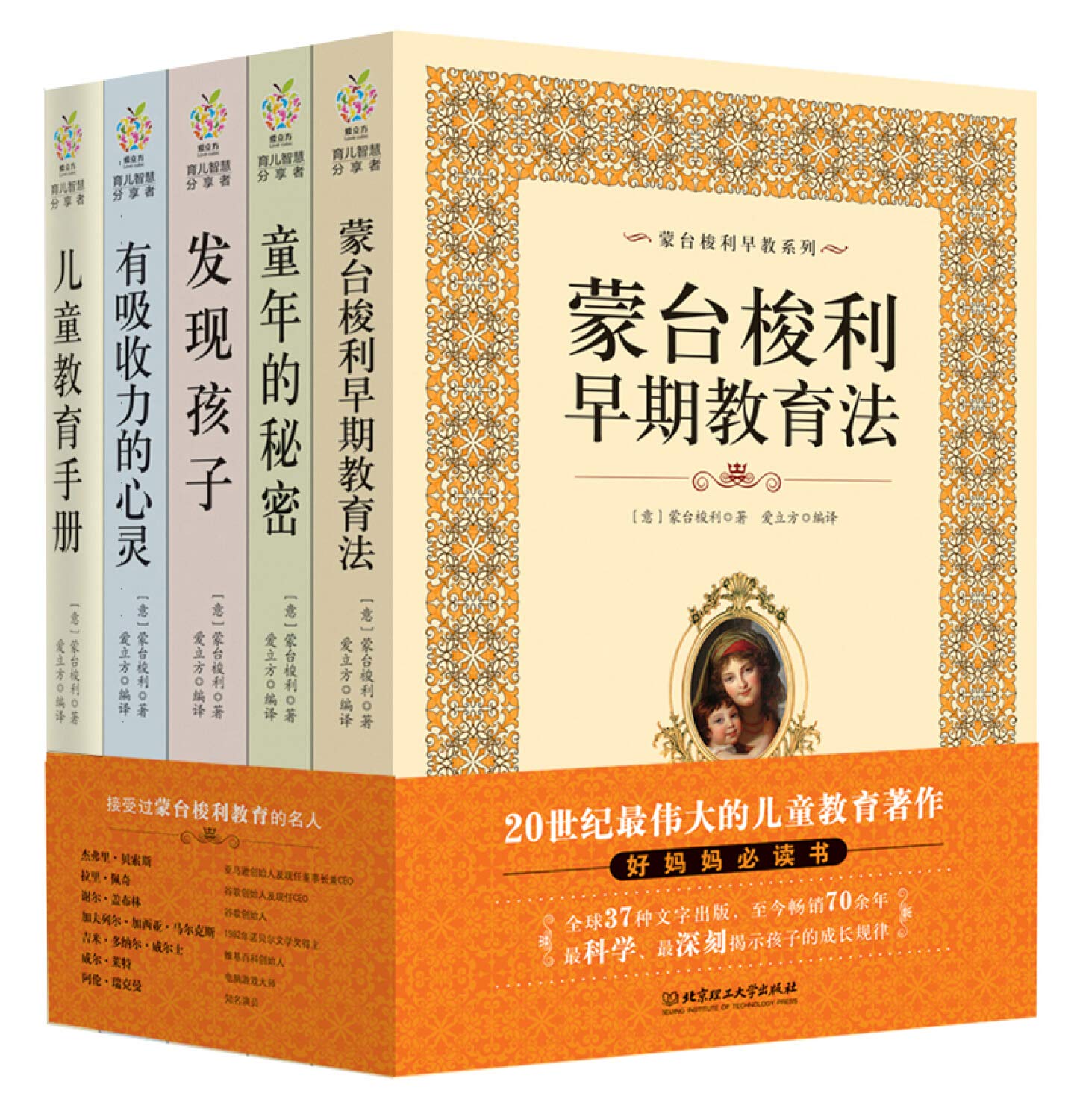 Montessori Early Learning Series (latest approved a total of five in this package)(Chinese Edition) Books