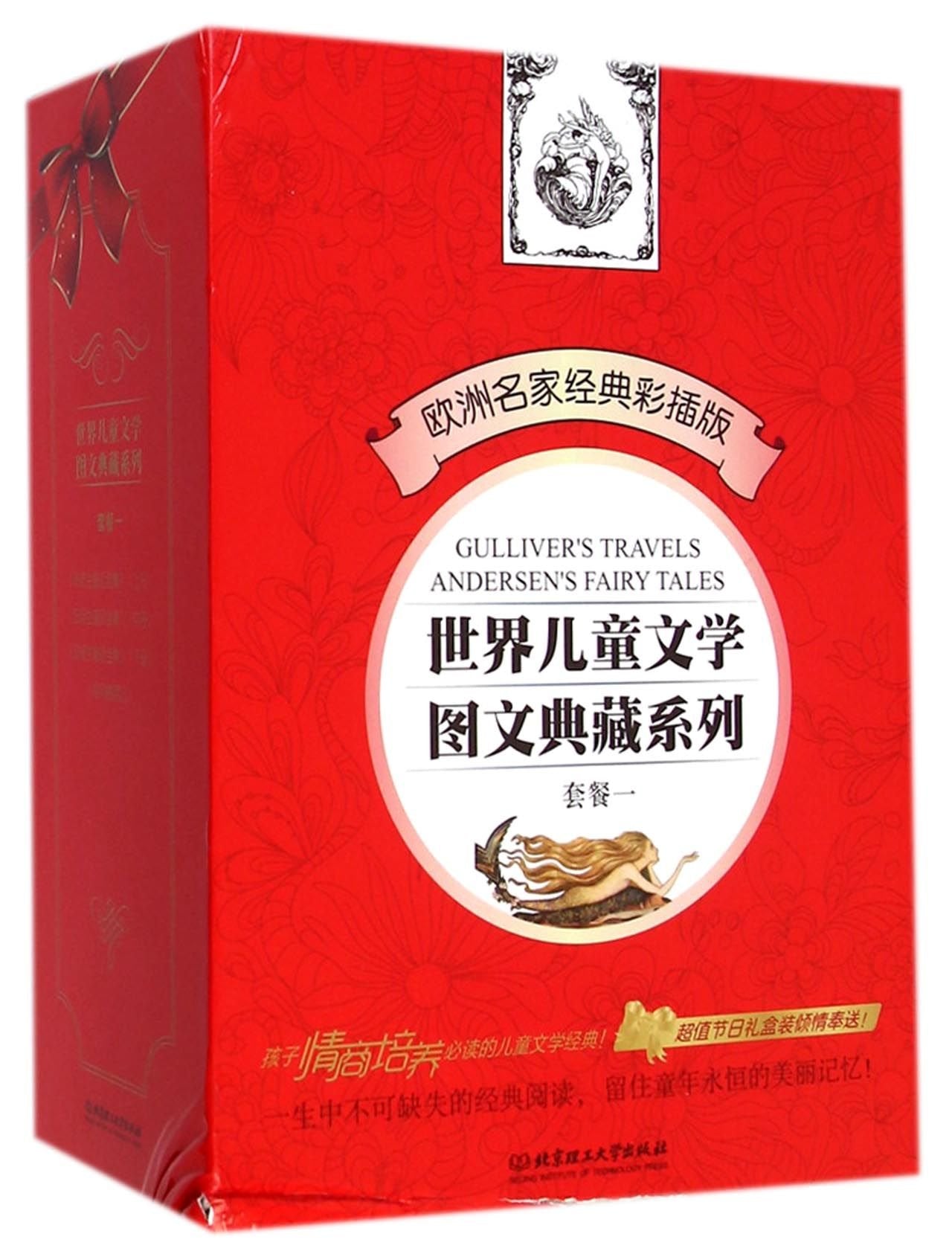 李秀英绘本阅读启智新经典.数学3-4岁/语言/社会/艺术 套装全4册 畅 亲子阅读书籍 幼儿园入园准备 Books
