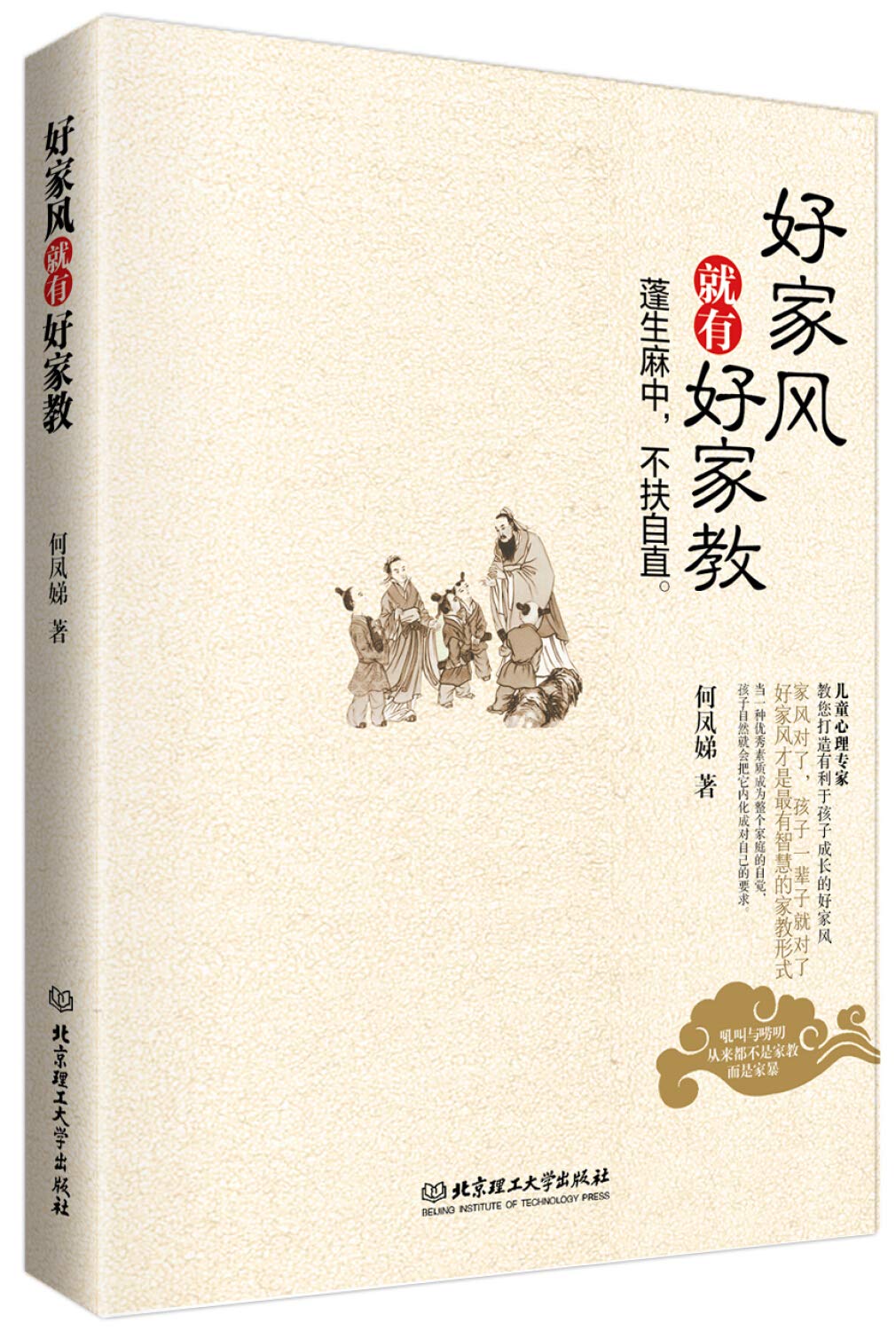 好家风就有好家教 家规家训书 习惯决定孩子一生 哈佛家训家庭教育 早教书+三十六计 育儿书籍父母必读 家庭早教 育儿百科全书 育儿书 Books
