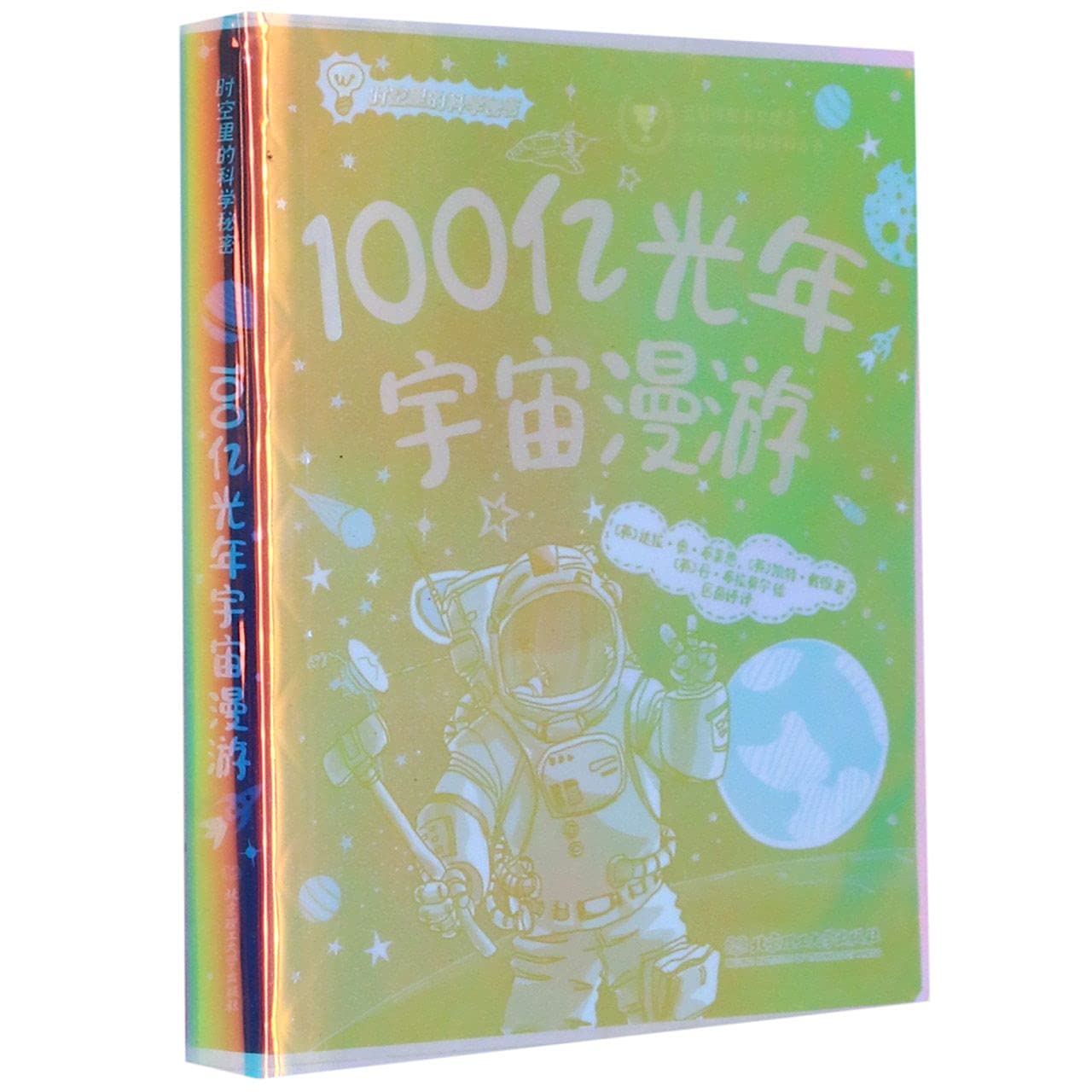 Beyond the Sky: You and the Universe (Chinese Edition) Books