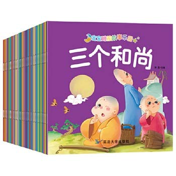 全30册宝宝睡前故事乐园有声读物儿童中国经典故事绘本0-3岁幼儿童绘本启蒙早教幼儿园阅读书籍 book
