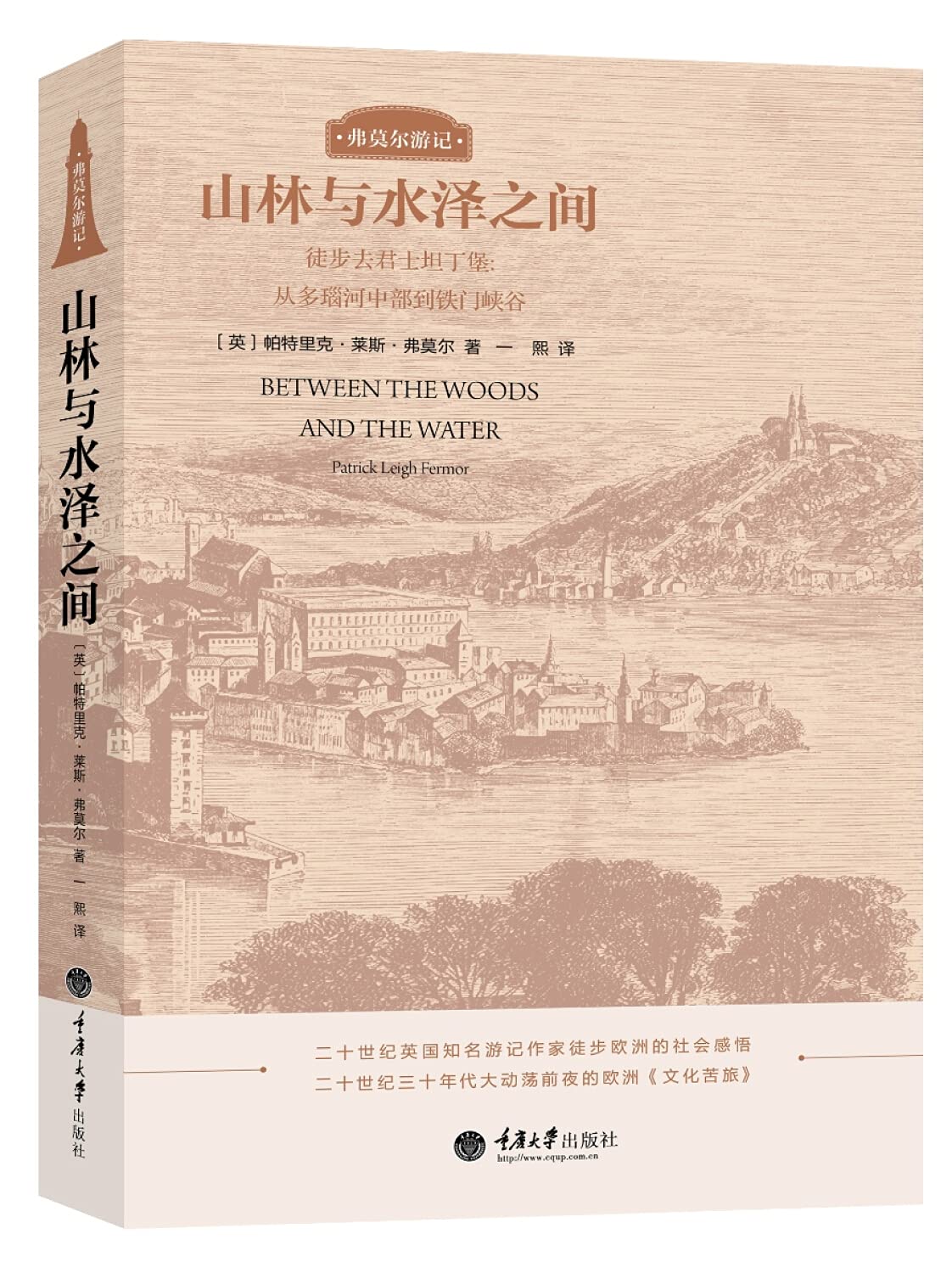 山林与水泽之间 Books