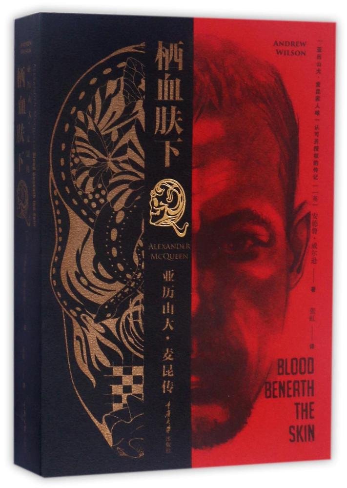 亚历山大·麦昆传：栖血肤下 Books