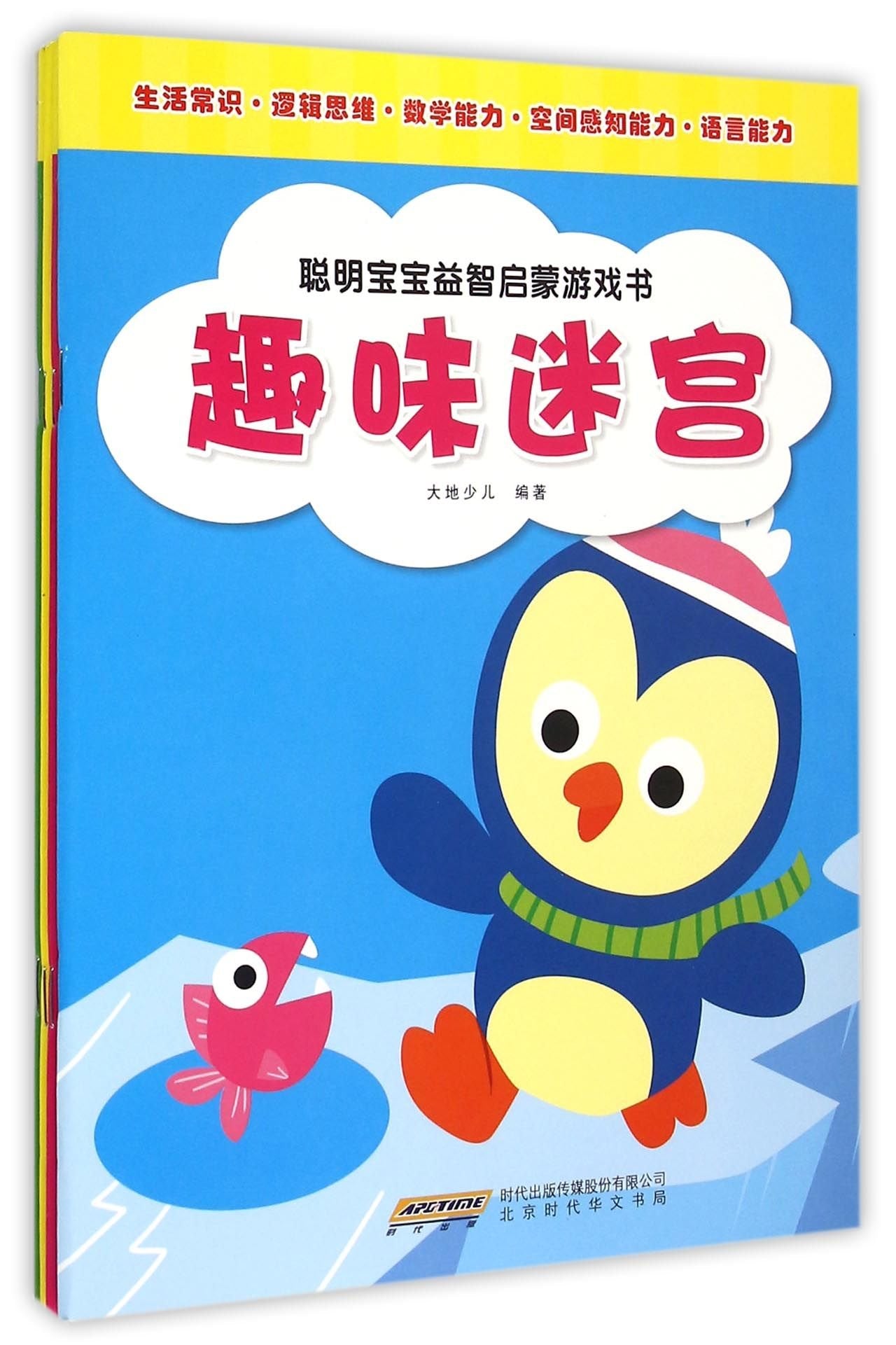 Clever Baby's Enlightening Game Book (4 Volumes) (Chinese Edition) Books