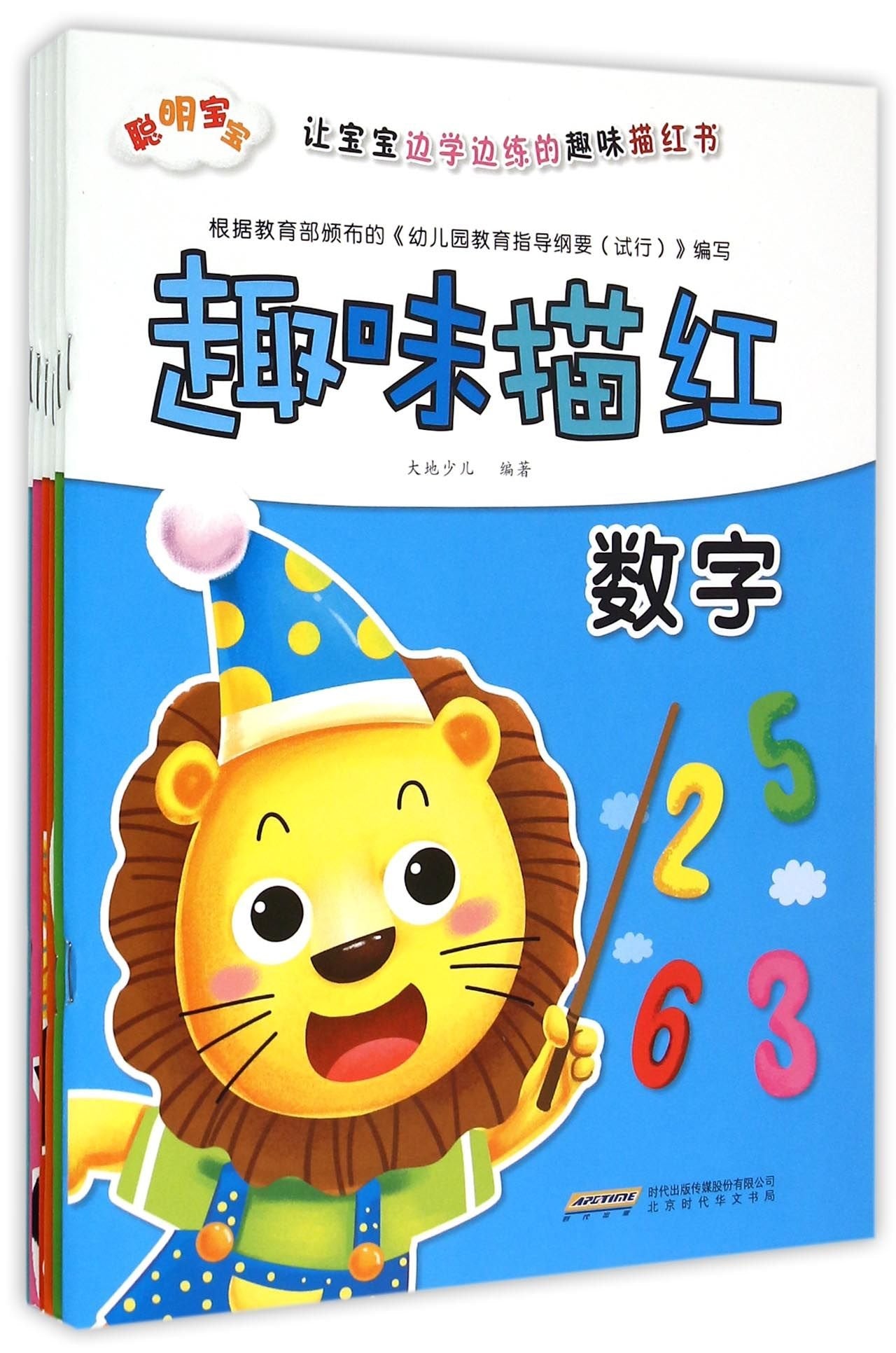 Clever Baby's Tracing Book (6 Volumes) (Chinese Edition) Books
