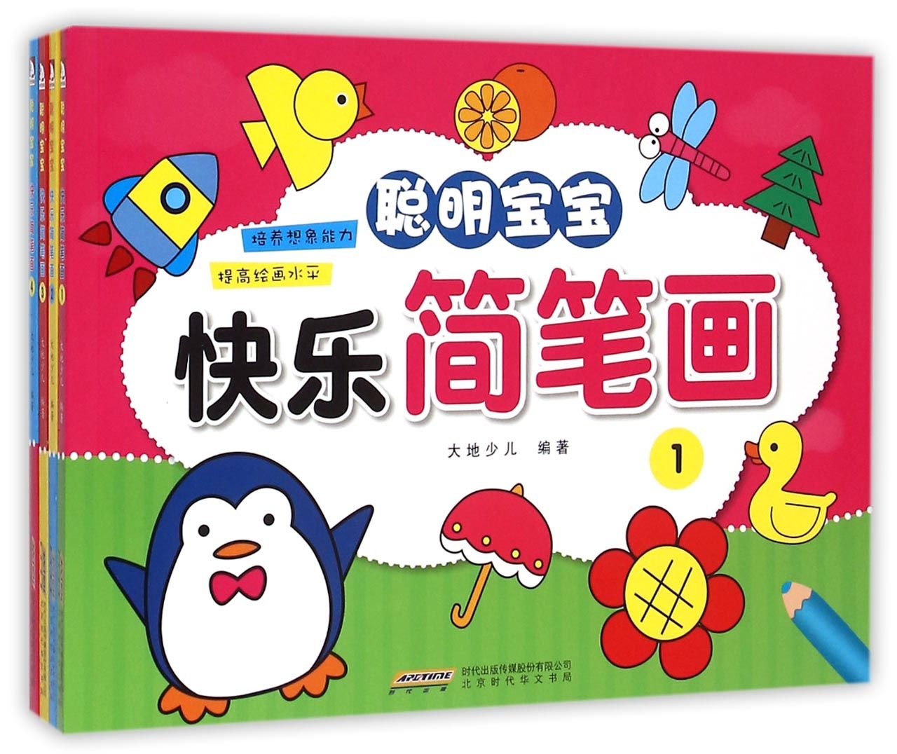Clever Baby's Stick Drawing Book (4 Volumes) (Chinese Edition) Books