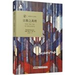 宗教之真理 Books