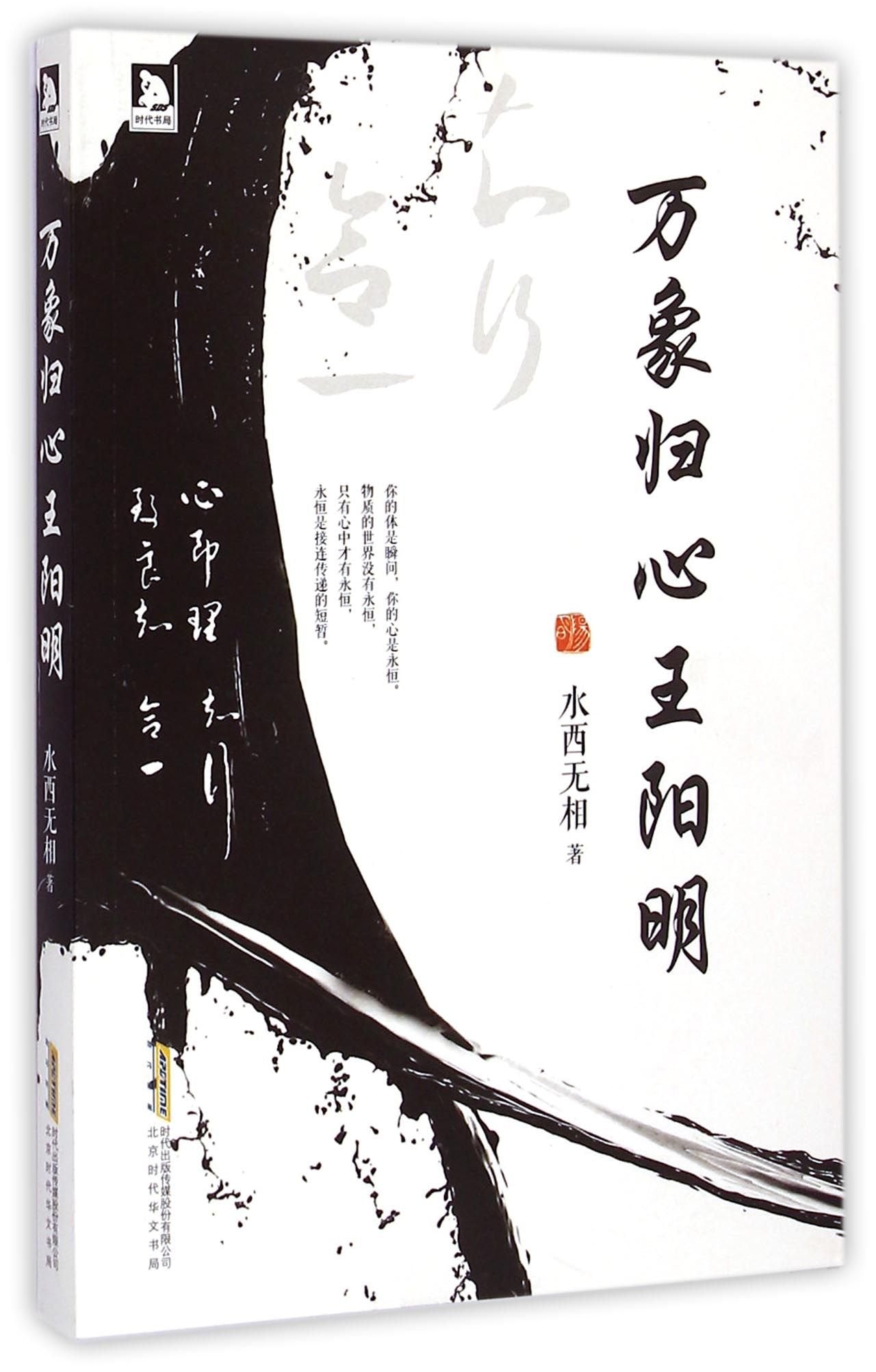 Everything Belongs to Heart Wang Mingyang (Chinese Edition) Books