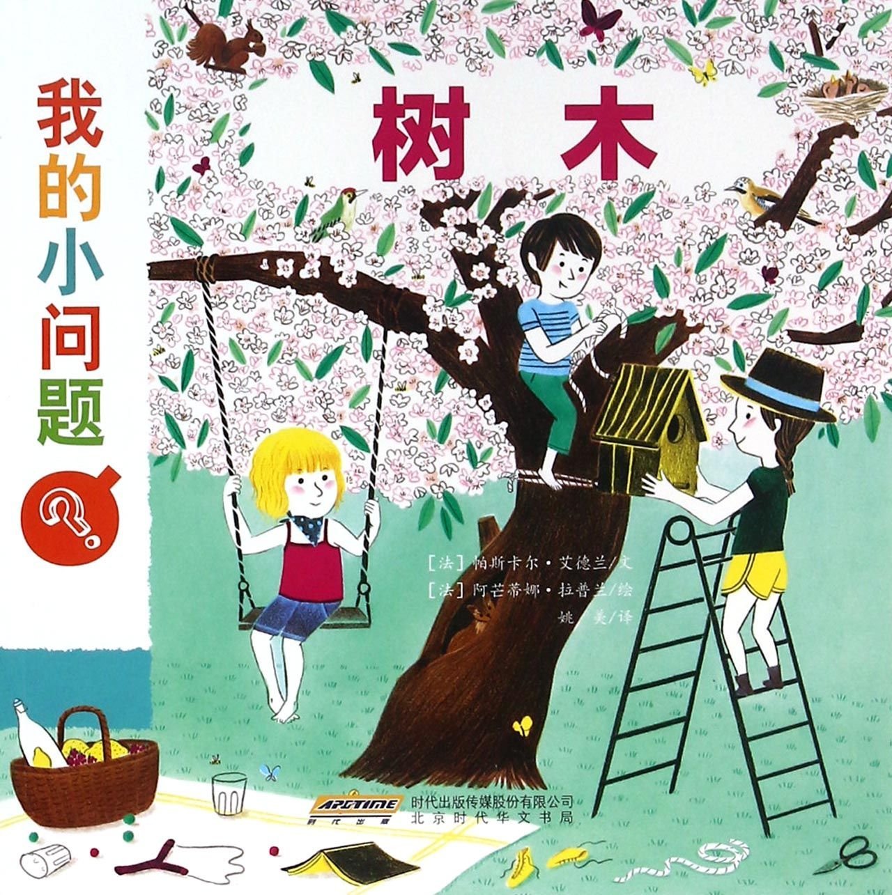 我的小问题（第2辑） （全10册） Books