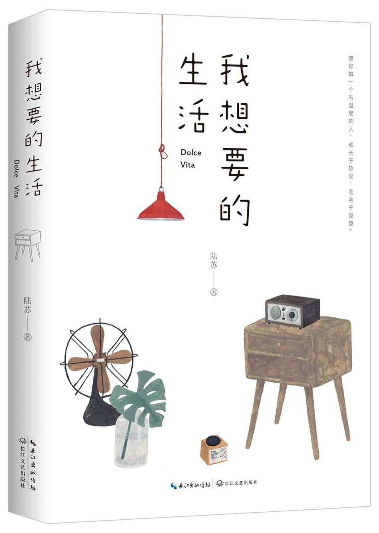 Dolce Vita (Sweet Life) (Chinese Edition) Books