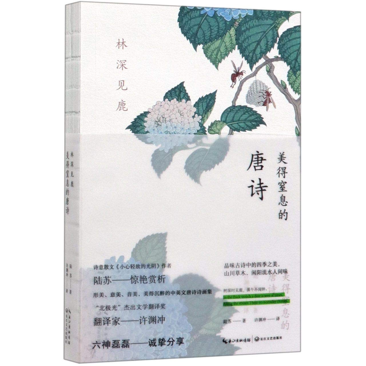 The Beautiful Tang Poetry in English And Chinese Books
