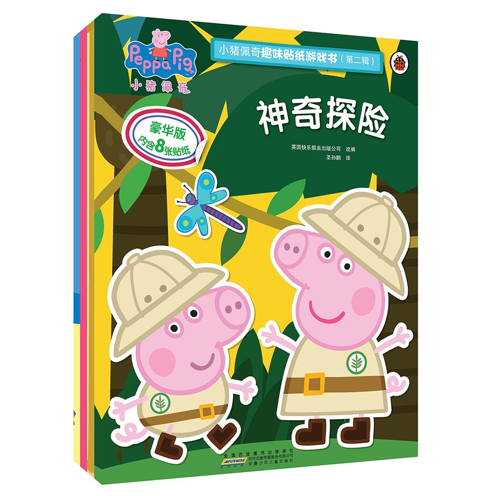 小猪佩奇趣味贴纸游戏书(第二辑)(套装共4册) book