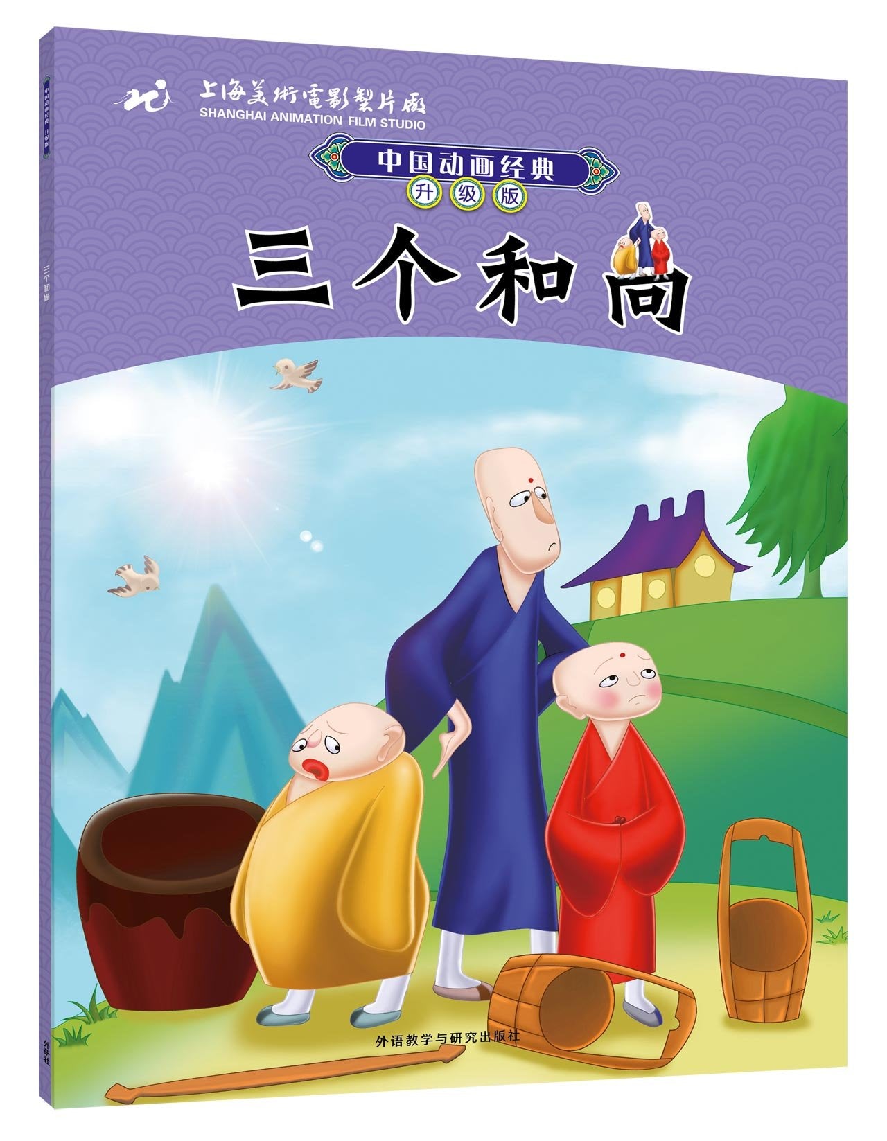 2019年寒假小学一二年级课外书必读老师推荐经典书籍注音版全套10册 小猪唏哩呼噜/一年级大个子二年级小个子/小布头奇遇记 小学生 Books