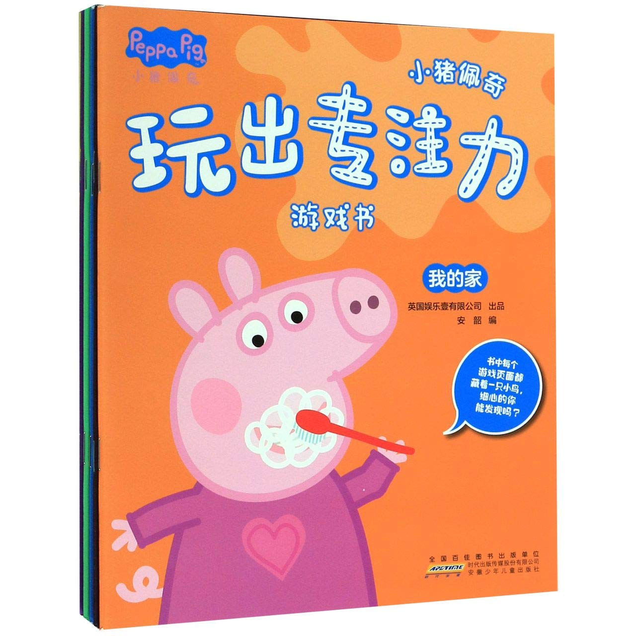 Concentration Game Books of Peppa Pig (8 Volumes) (Chinese Edition) Children's books