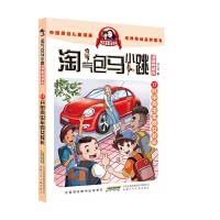 淘气包马小跳漫画典藏版17开甲壳虫车的女校长杨红樱系列的书单本7-8-10-13岁儿童读物四五三六年级小学生课外阅读书籍漫画书 Books