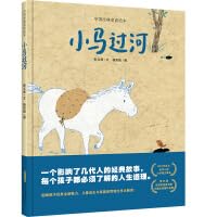 爸爸的画+趣味数学百科图典+小马过河 Books