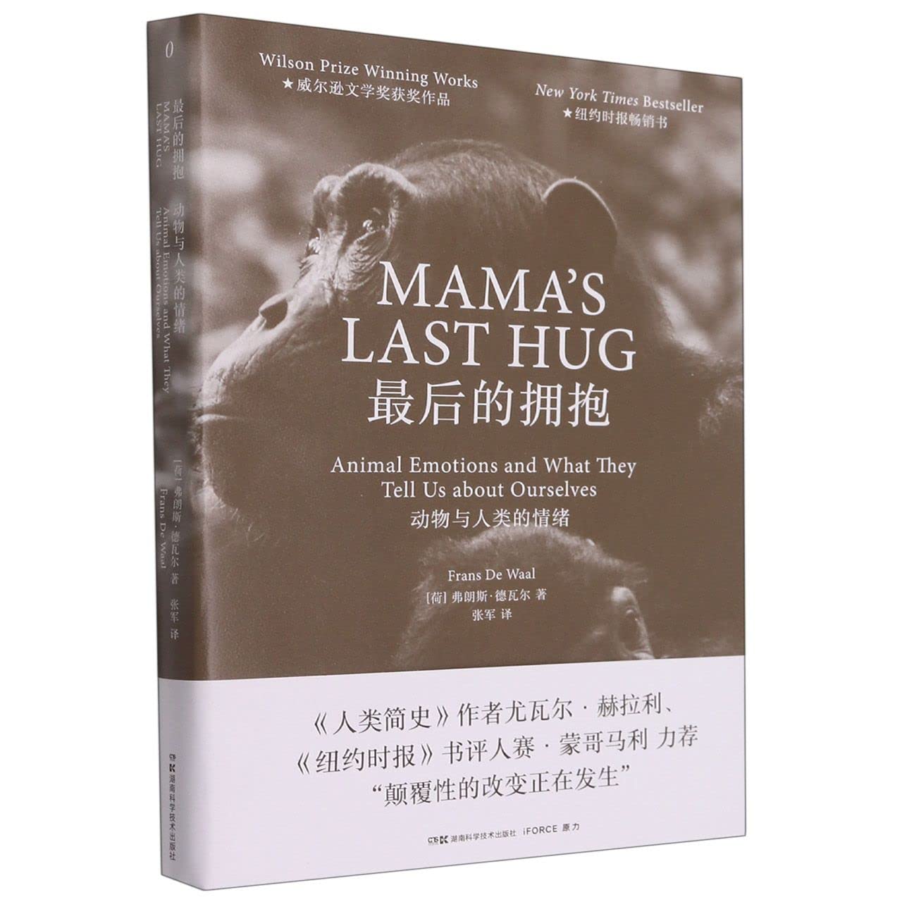 最后的拥抱：动物与人类的情绪 Books
