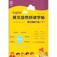 英文自然拼读字帖.常见词族117组（下） 姜浩/书齐小露/编 著 Books