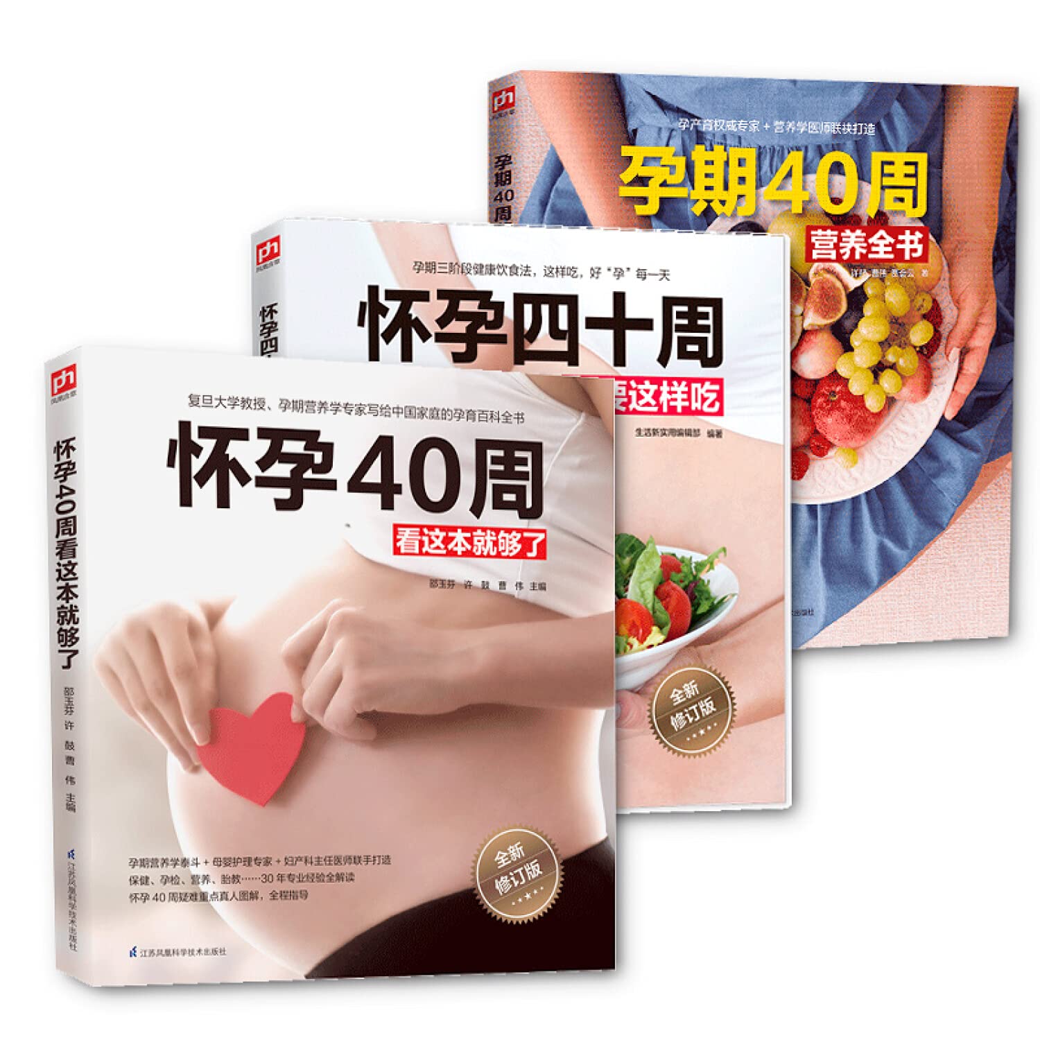 怀孕40周看这本就够了 怀孕书籍 孕妈妈书 孕期书籍大全 怀孕期营养护理孕妇用品胎教书籍 十月怀胎知识百科全书新手妈妈 Books