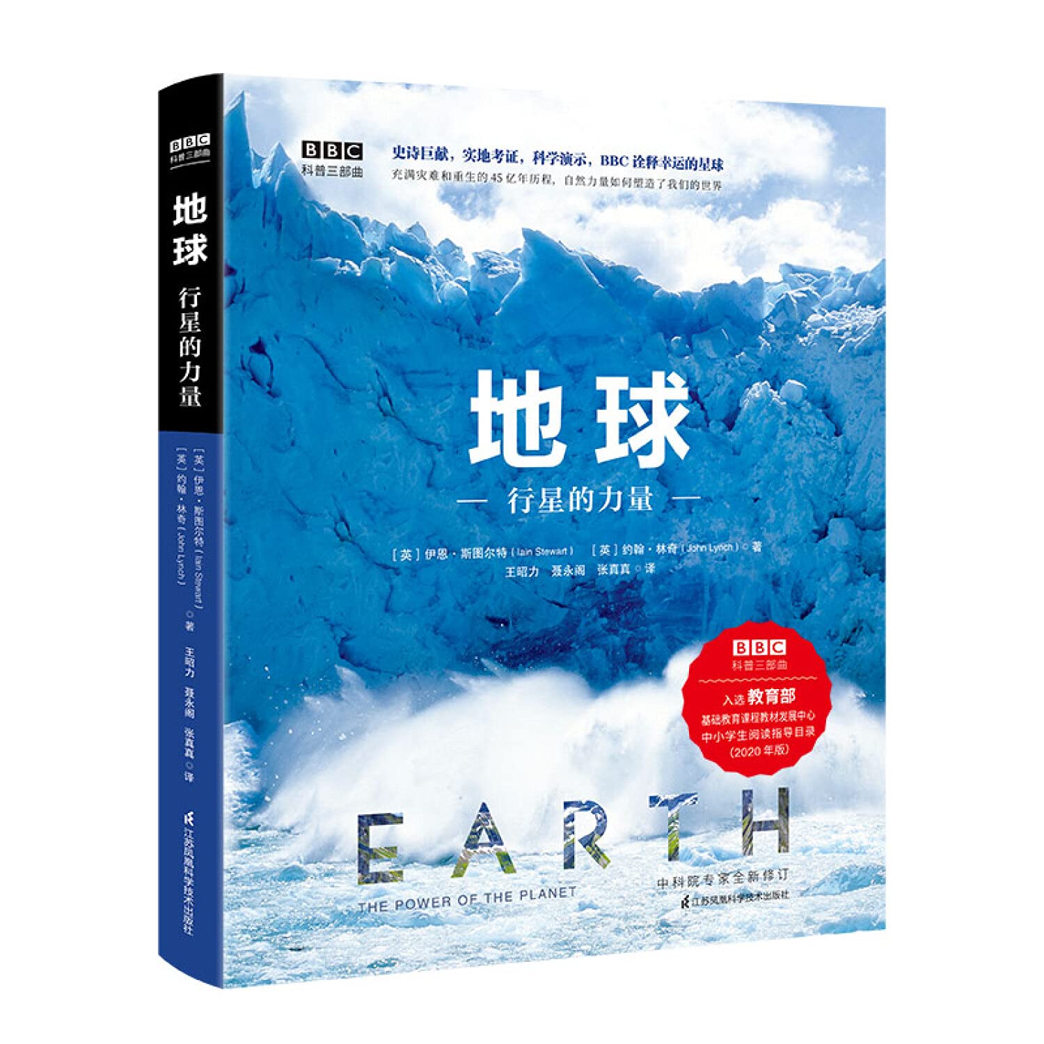 BBC科普三部曲（地球+生命+海洋） Books