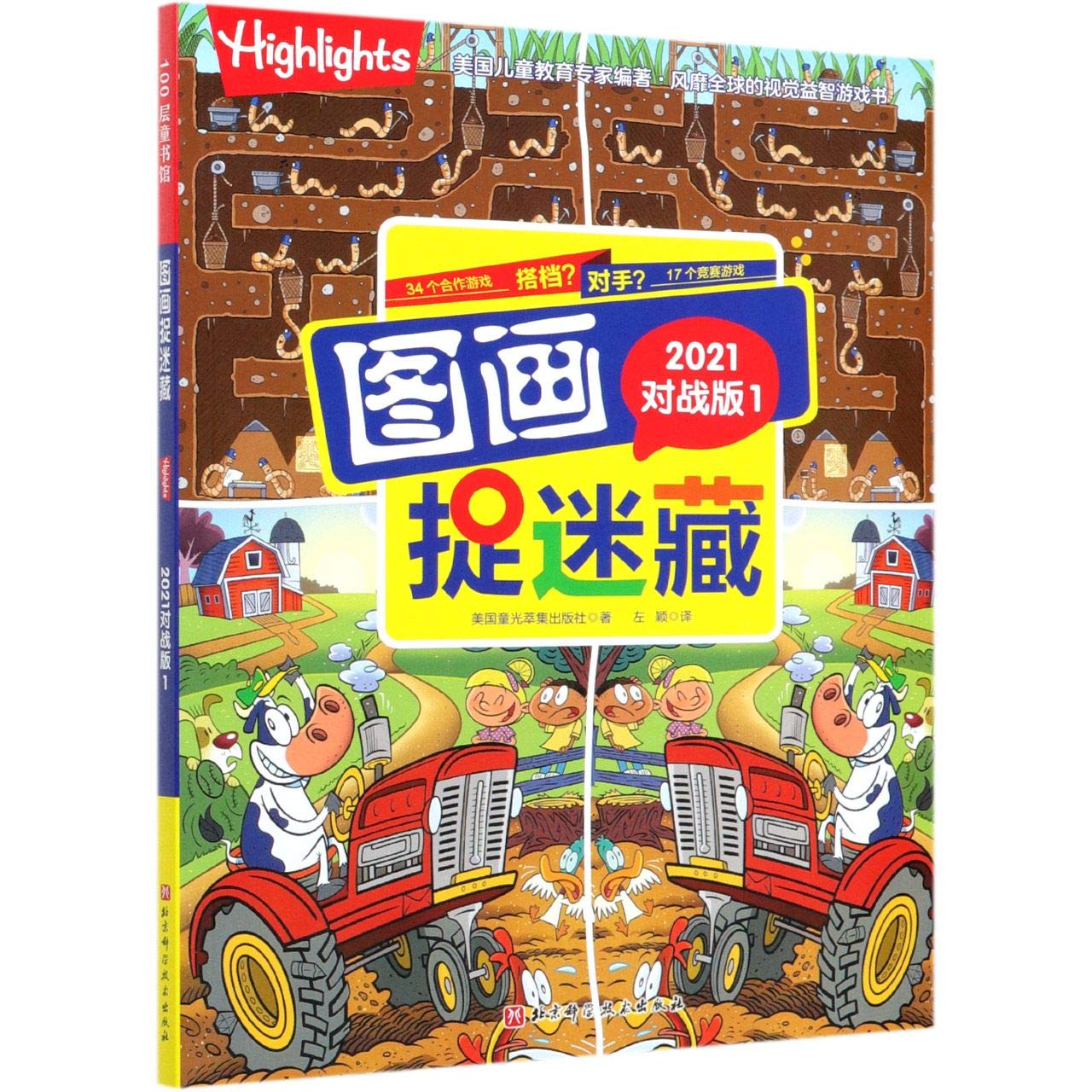 【正版包邮】【生宣（1刀100张） 四尺三开 】 半生半熟宣纸书法专用纸作品纸四尺三开国画工笔画初学者书法专用练习生宣纸熟宣纸写毛笔字批发当当自营同款 Books