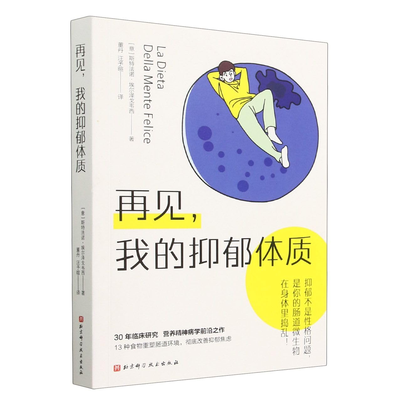 Happy Mind Diet (Chinese Edition) Books