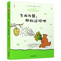 棕熊巴纳比套装逗笑小孩 治愈大人 松弛身心 法国出版四十余年经典漫画（全5册）当当定制版 book
