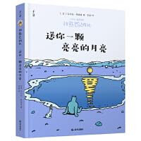 T(晨光社)(千寻艺术)棕熊巴纳比(套装)(全5册) (法)菲利普·柯德雷 著 王烁 译 漫画书籍少儿 正版图书籍 晨光出版社 book