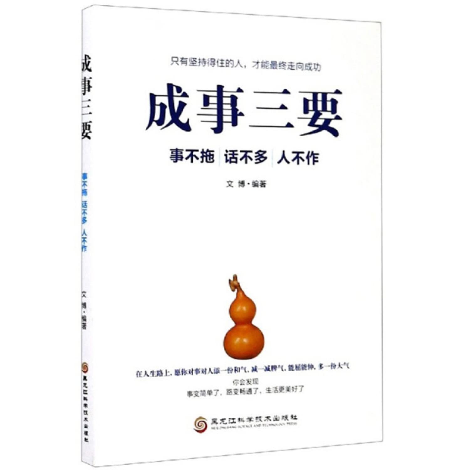 【全6本】格局+成事三要+成功三律+修心三不+人生三气+口才三绝 成功秘密法则蚂蚁书苑成功人士都在遵 Books