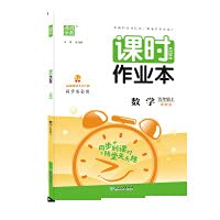2022年秋小学课时作业本 数学5年级五年级上·冀教版河北教育版通城学典通成学典 Books