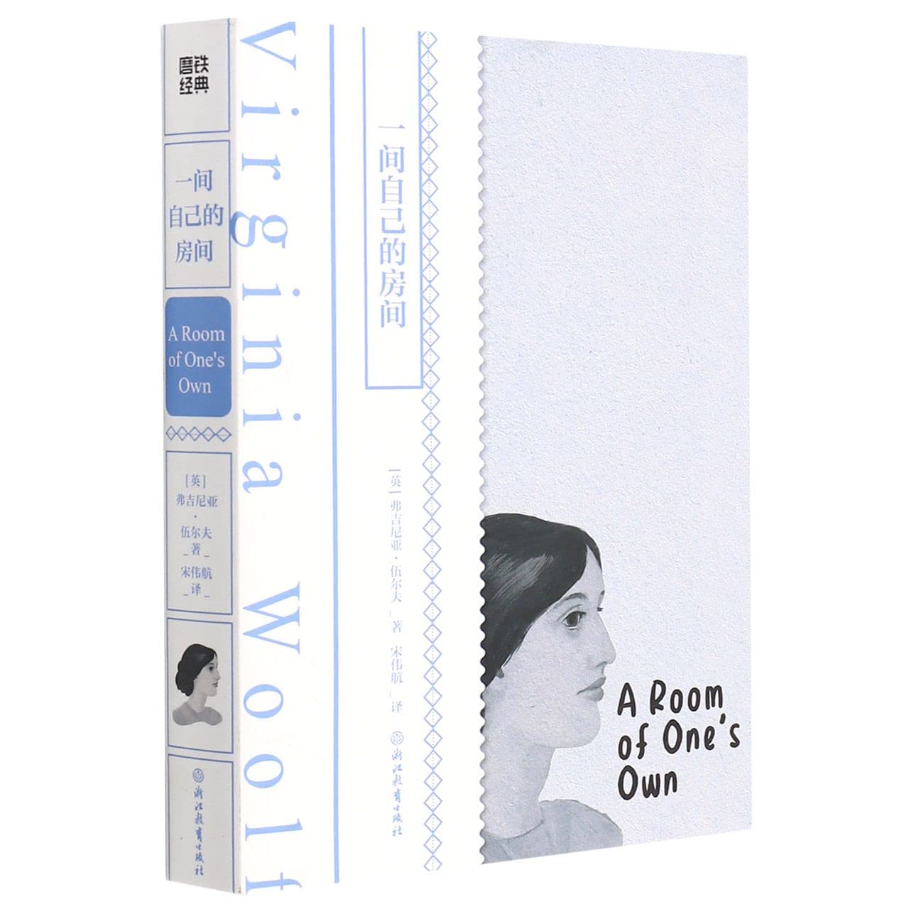 A Room of One's Own (Chinese Edition) Books