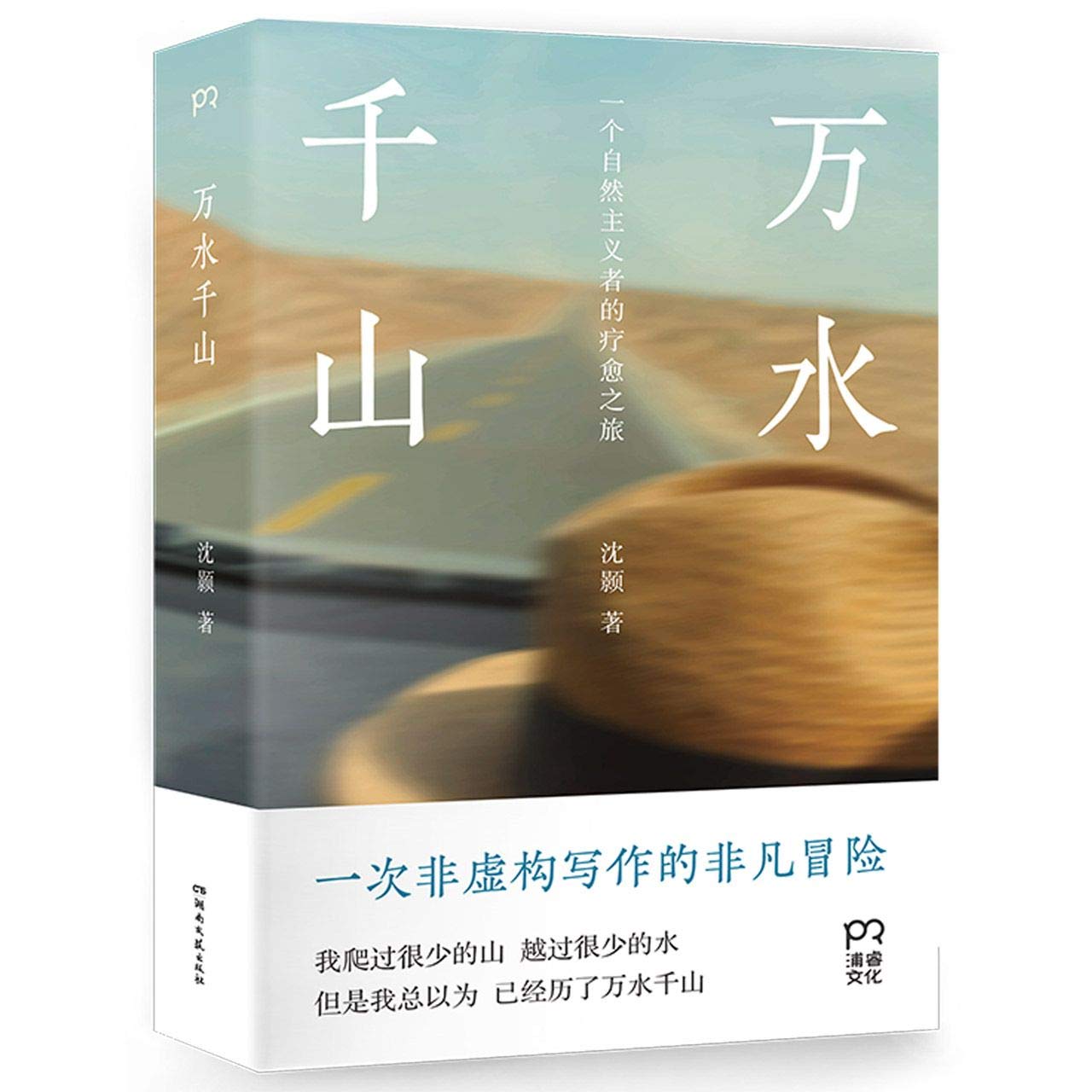 The Healing Journey of A Naturalist (Chinese Edition) Books
